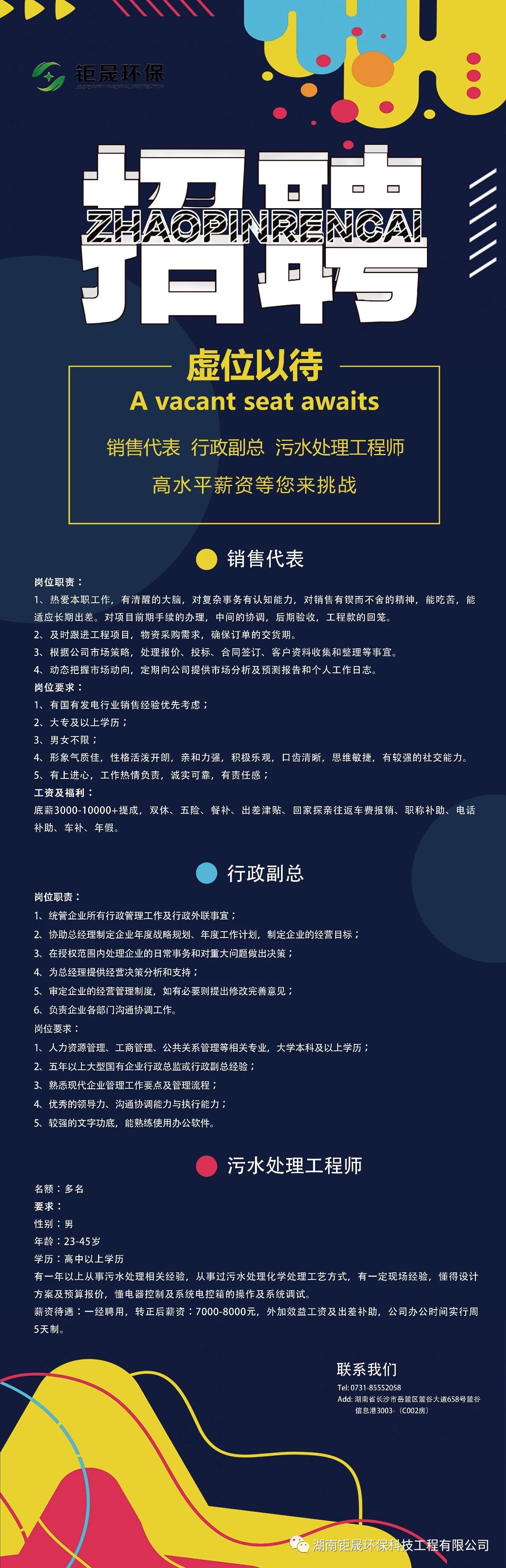 長(zhǎng)沙大型污水處理設(shè)備銷售,環(huán)保設(shè)備生產(chǎn),湖南鉅晟環(huán)保科技工程有限公司 長(zhǎng)沙大型污水處理設(shè)備銷售,環(huán)保設(shè)備生產(chǎn),湖南鉅晟環(huán)保科技工程有限公司