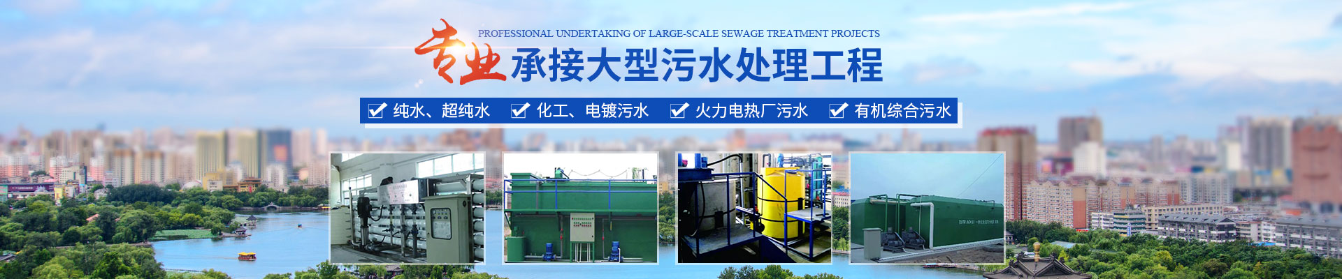 湖南鉅晟環保科技股份有限公司